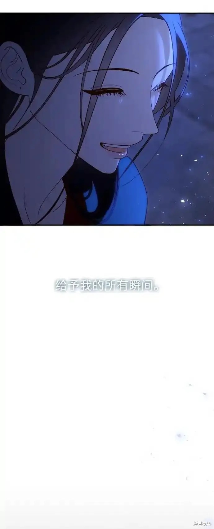 妙龄皇子 第114话 第46页