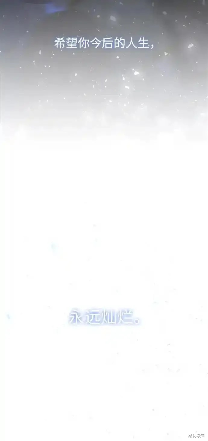 妙龄皇子 第114话 第48页