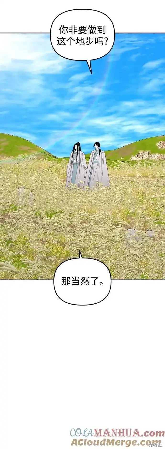 妙龄皇子 第114话 第65页