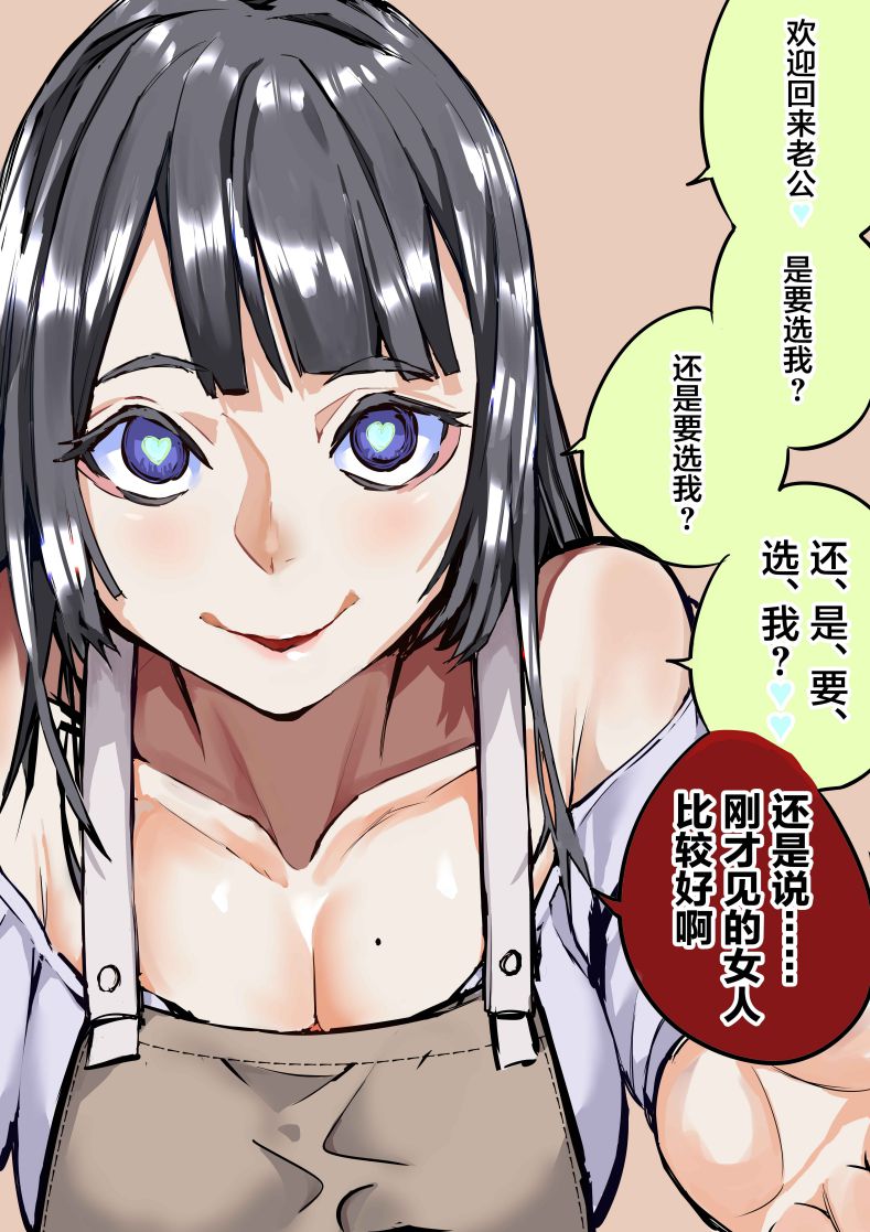 病娇日志 第25话 第1页