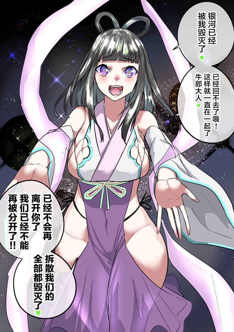 病娇日志 第64话 第1页