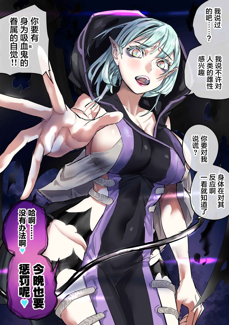 病娇日志 第107话 第1页