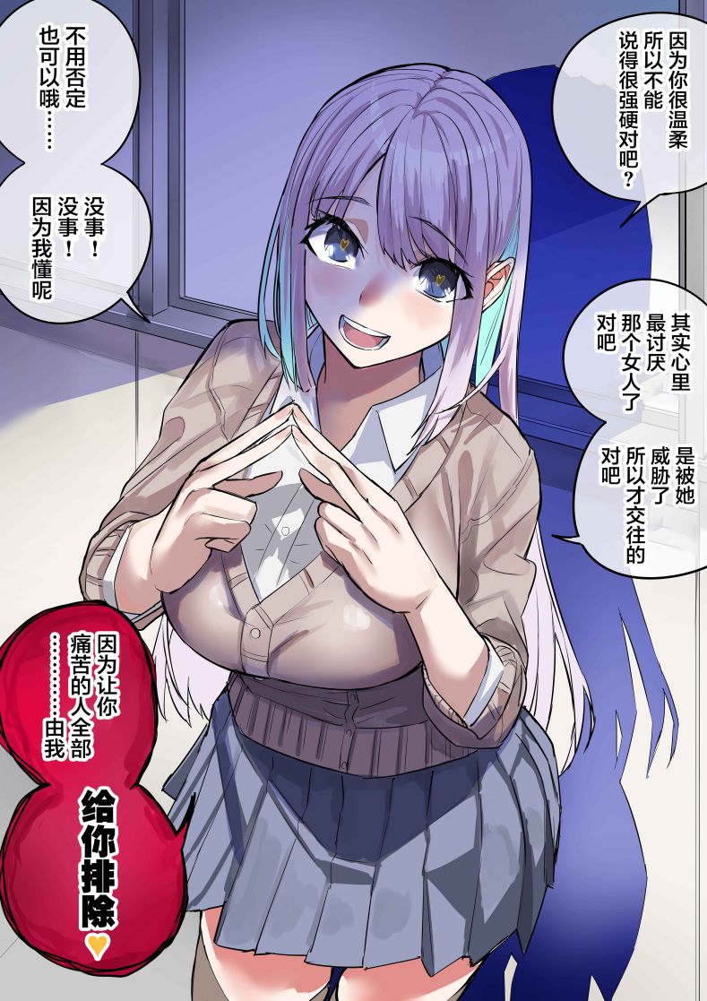 病娇日志 第133话 第1页