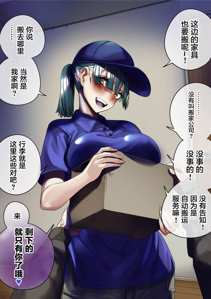 病娇日志 第160话 第1页
