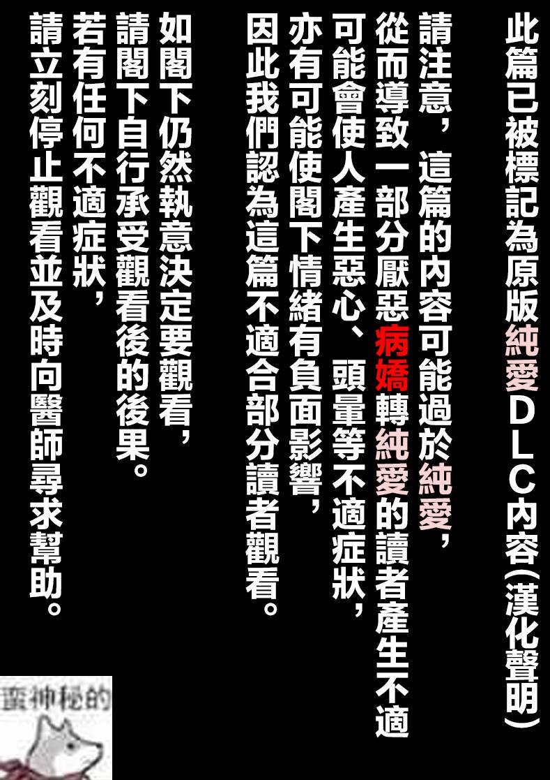 病娇日志 第171话 第1页