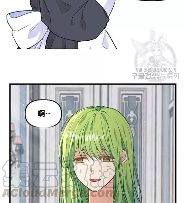 请抛弃我 第41话 第5页